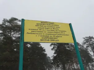 Запрет на рыболовство на зимовальных ямах в Нижегородской области продлится до конца апреля